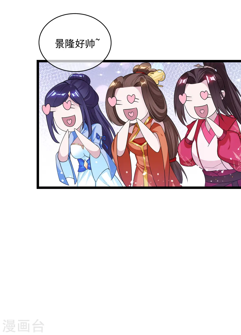 极品败家子笔趣阁无弹窗漫画,第185话 是个娘们！5图