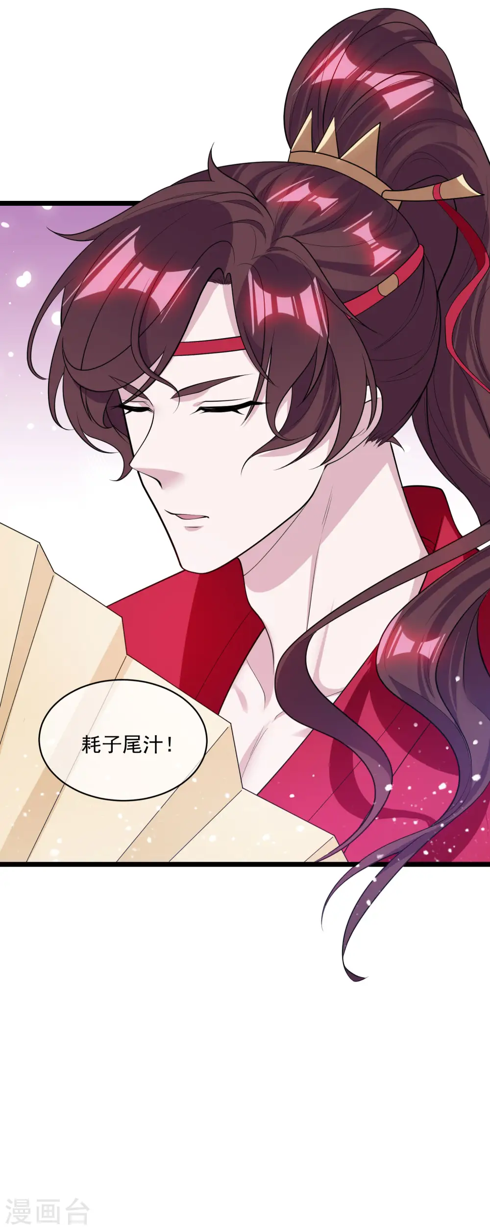 极品败家子笔趣阁无弹窗漫画,第185话 是个娘们！4图