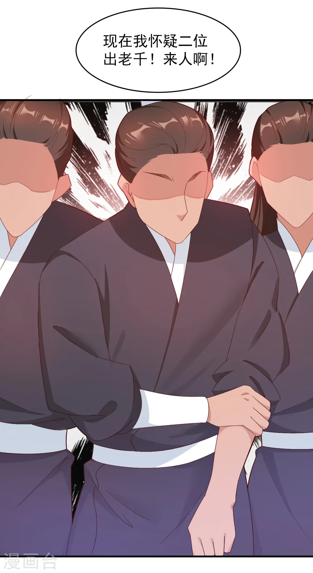 极品败家子林天漫画,第14话 全是少爷的！3图