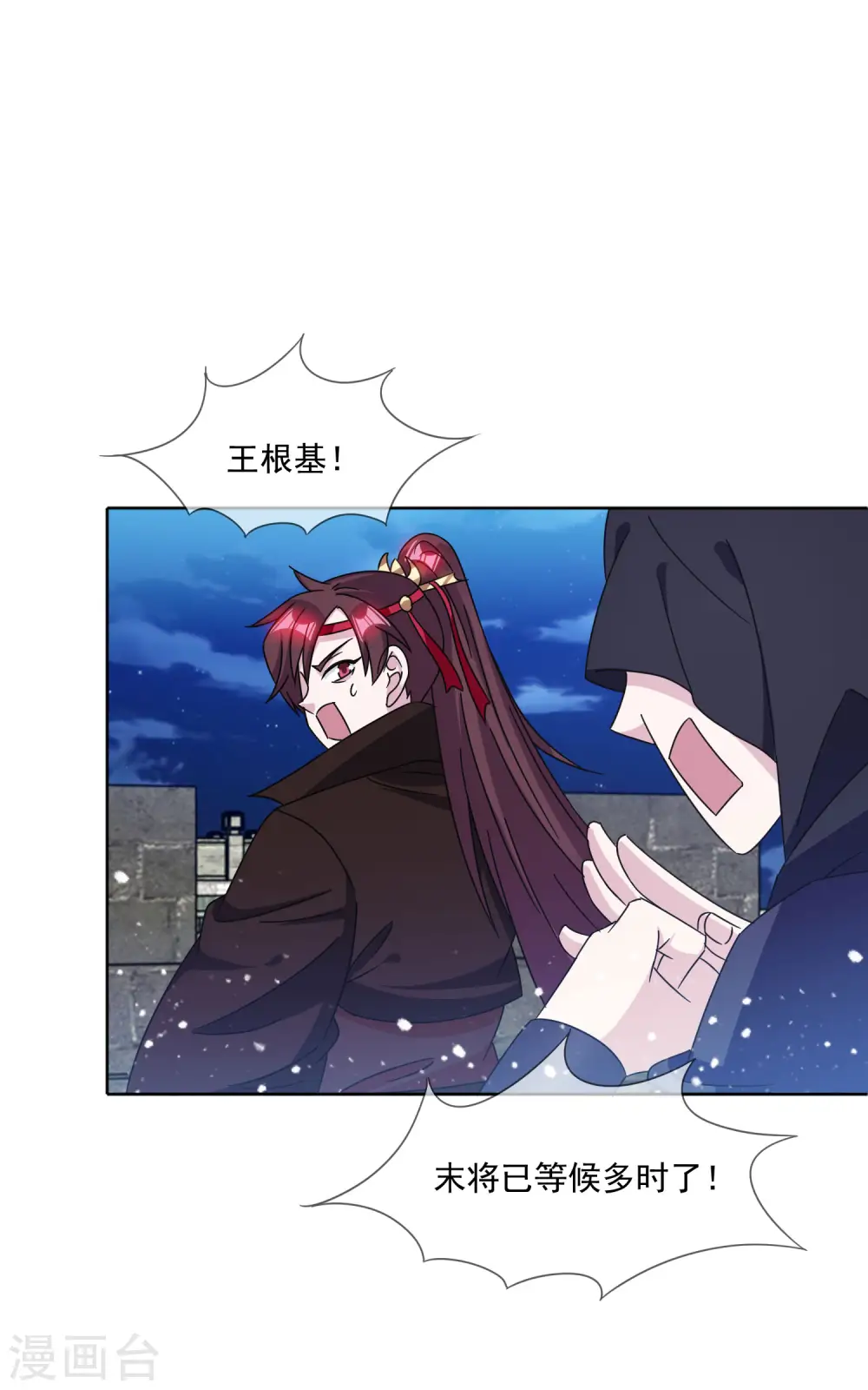 极品败家子逆袭漫画,第253话 兵不厌诈4图