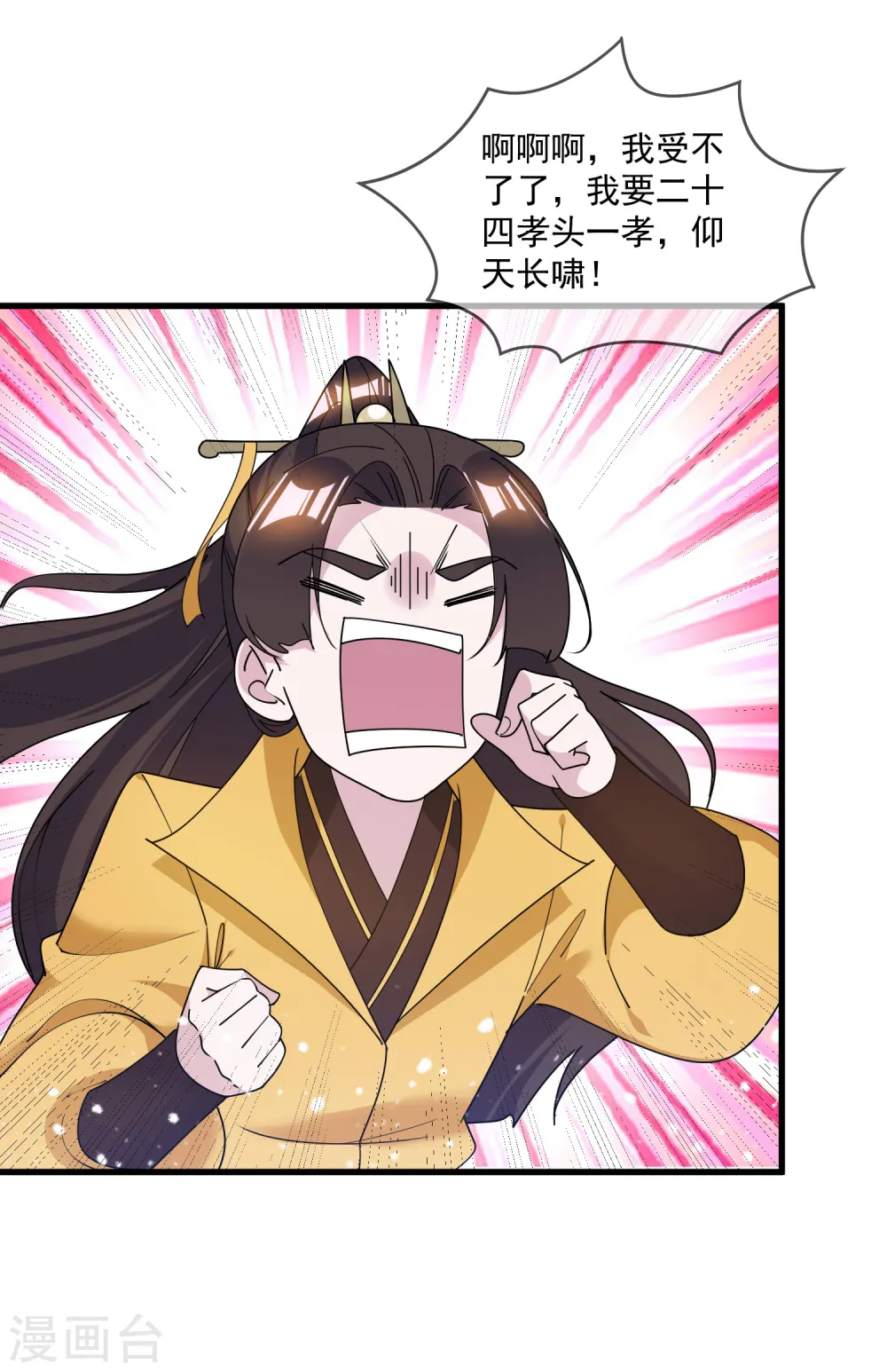 极品败家子短剧全集完整版漫画,第134话 谁要动李家5图