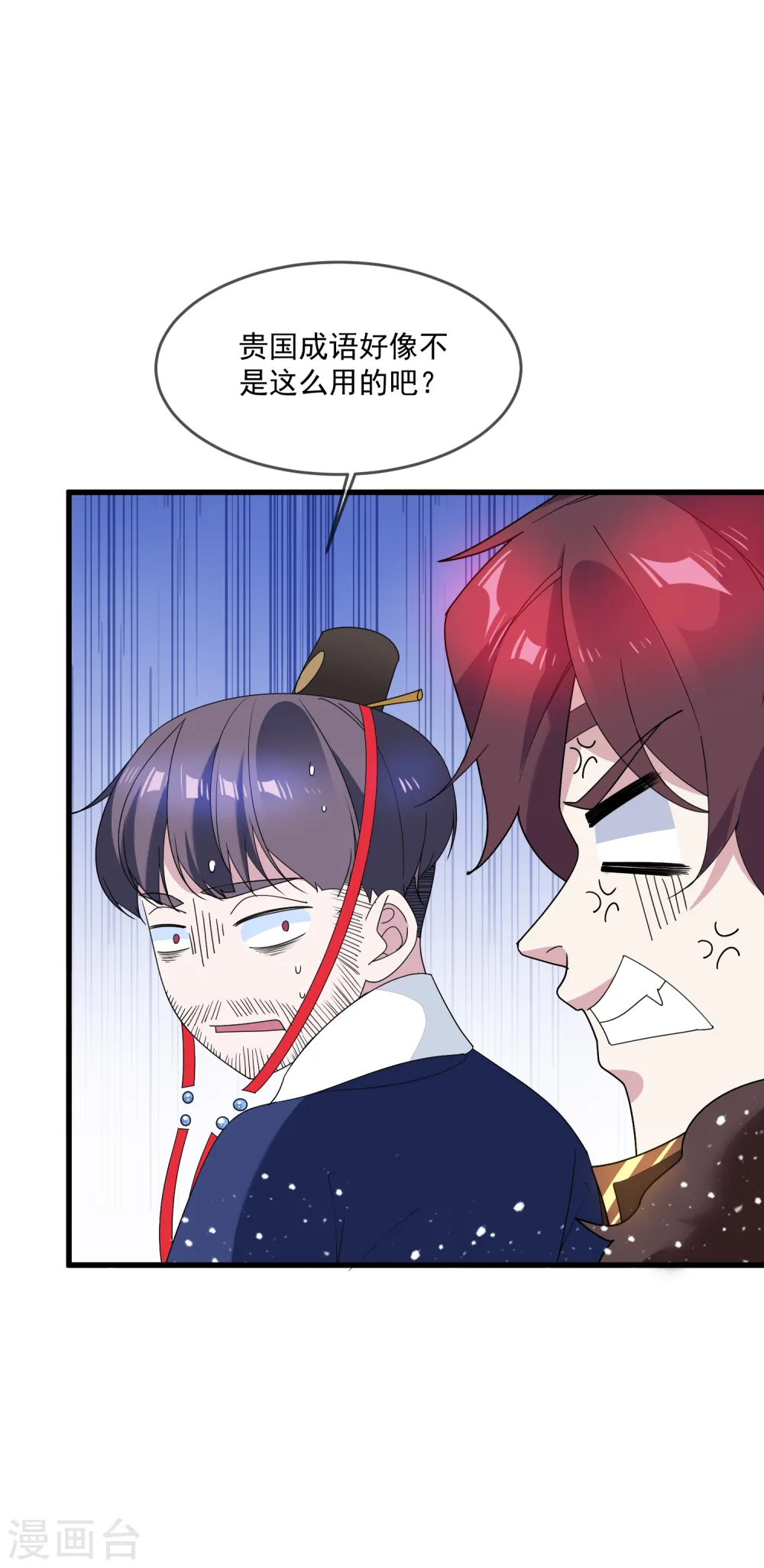 极品败家子小说免费观看漫画,第68话 君子坦荡荡5图