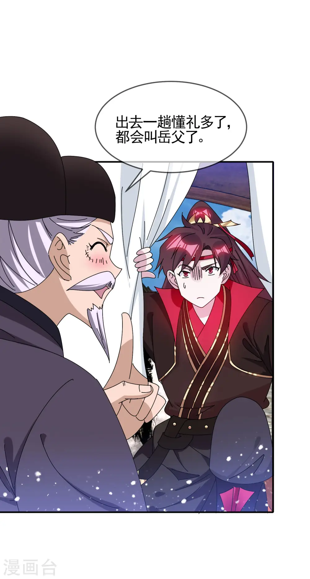 极品败家子短剧全集完整版漫画,第284话 推迟任命4图