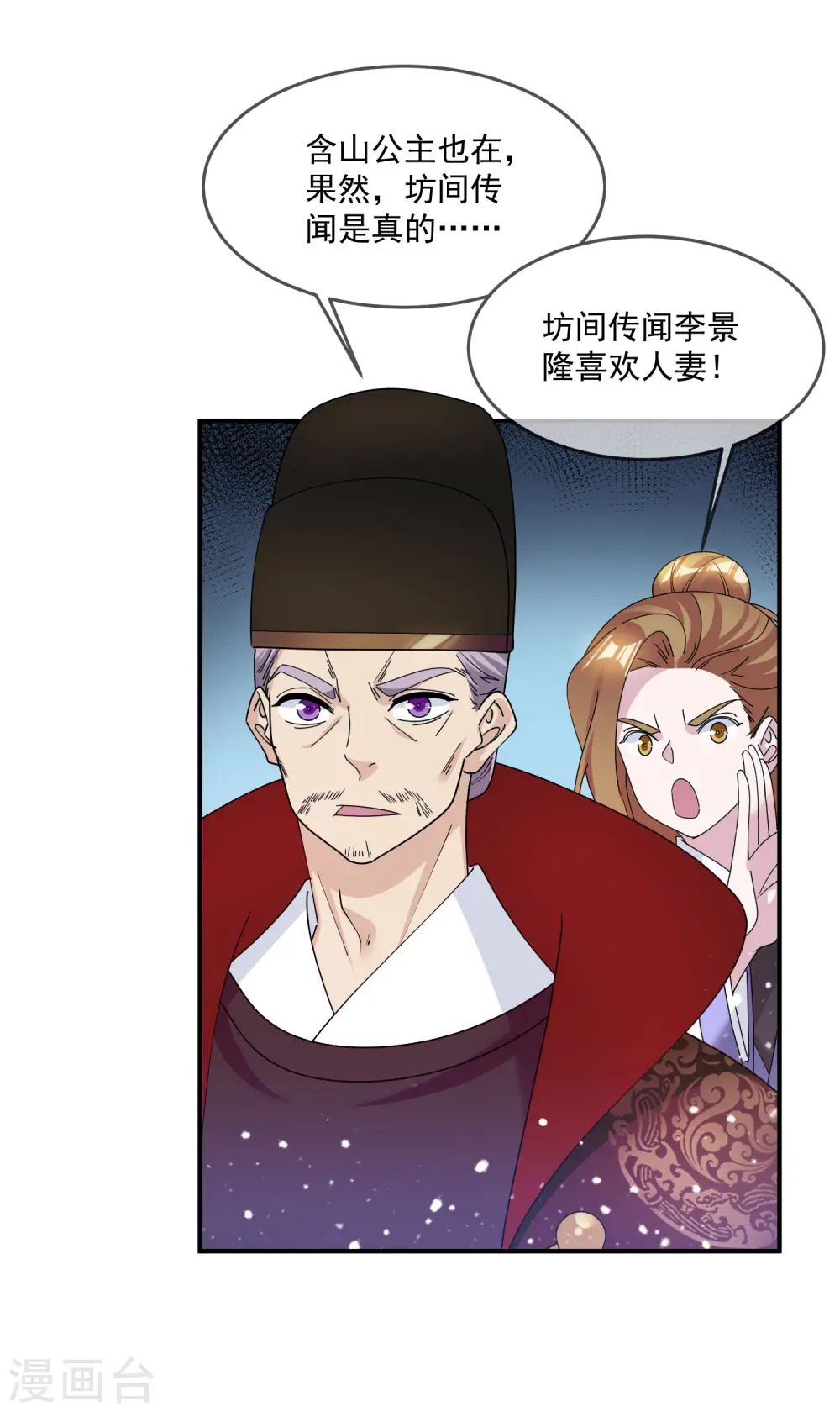 极品败家子笔趣阁漫画,第199话 单车变摩托5图