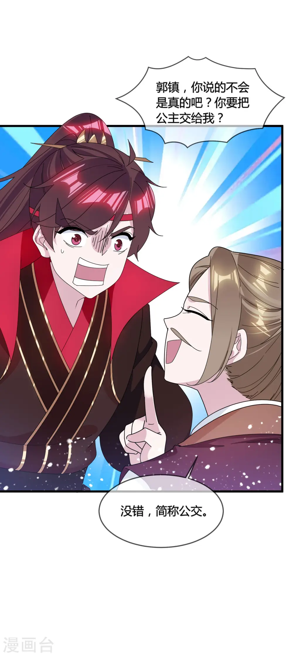 极品败家子完整视频漫画,第166话 托妻献子2图