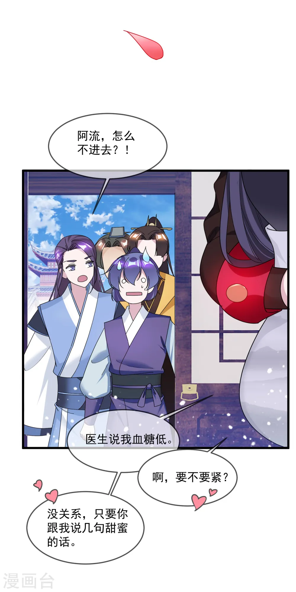 极品败家子短剧全集完整版漫画,第134话 谁要动李家3图