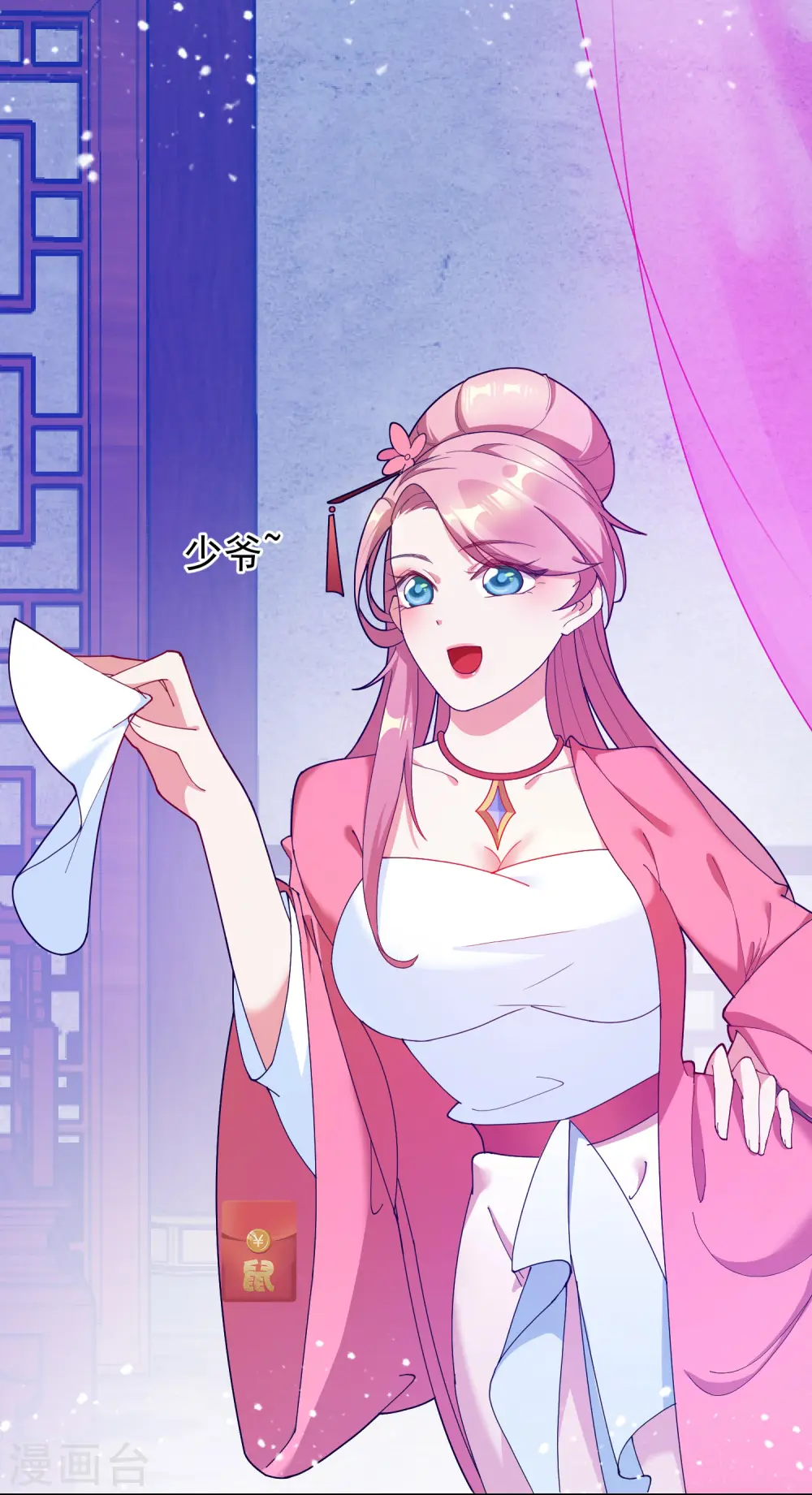 极品败家子笔趣阁无弹窗漫画,第19话 败家女婿2图