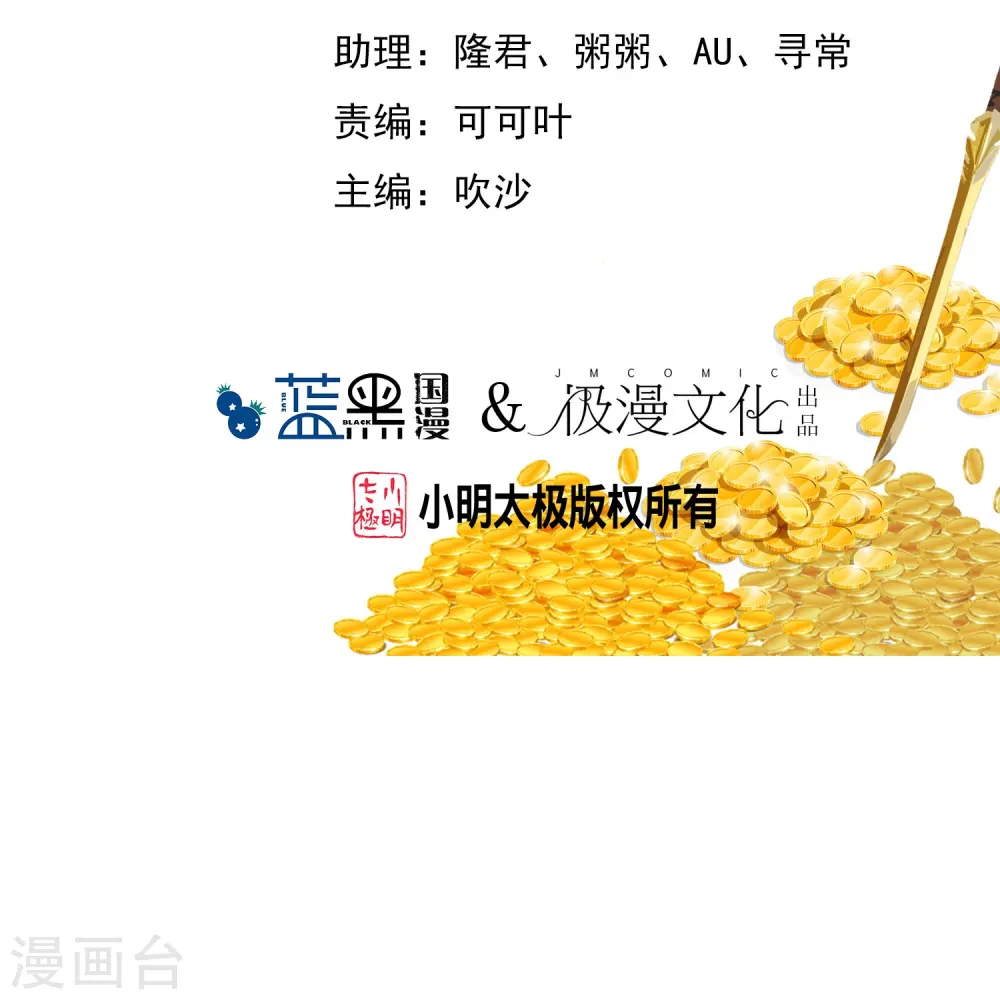 极品败家子漫画免费阅读漫画,第363话 燕王败了2图
