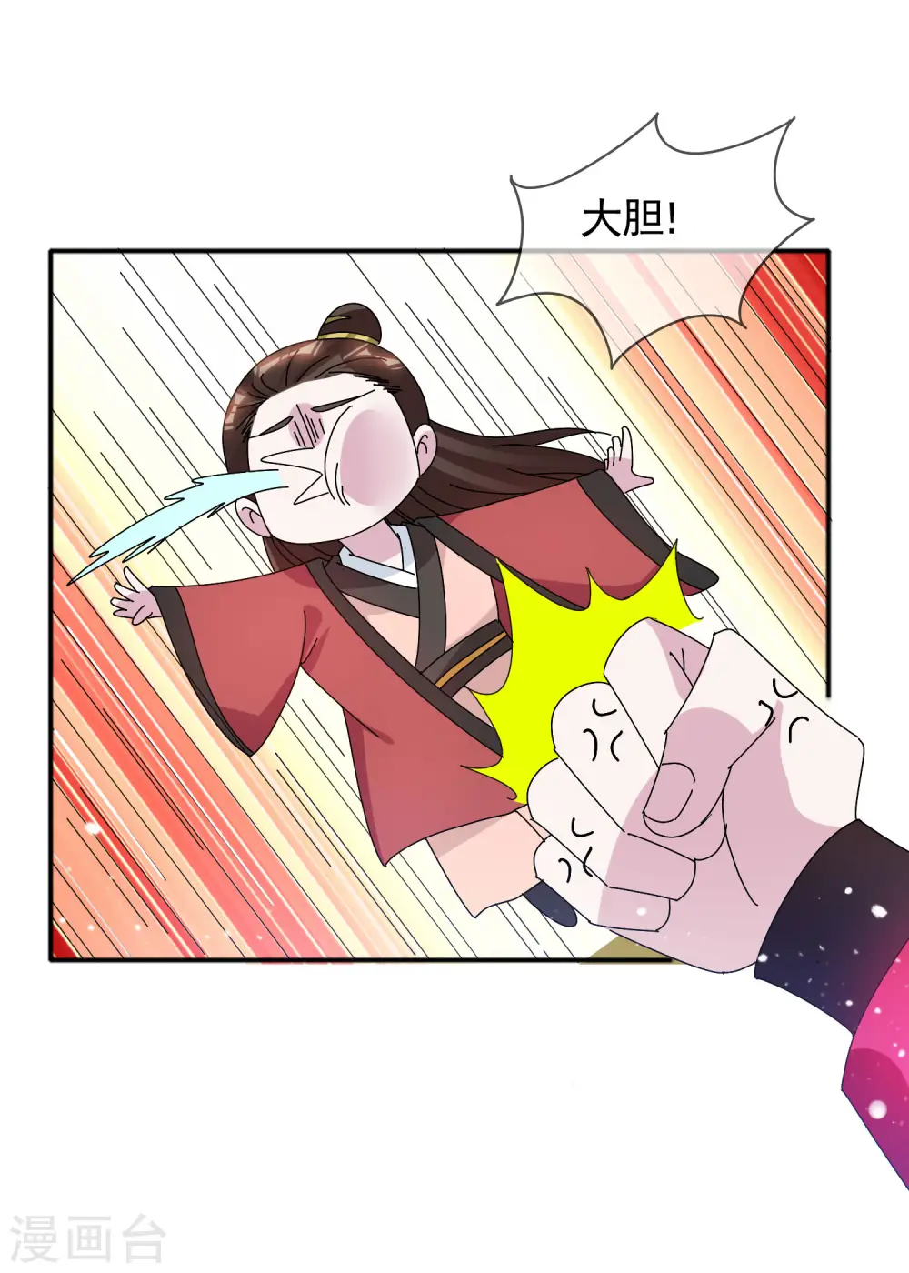 极品败家子全集漫画,第281话 公了私了？3图