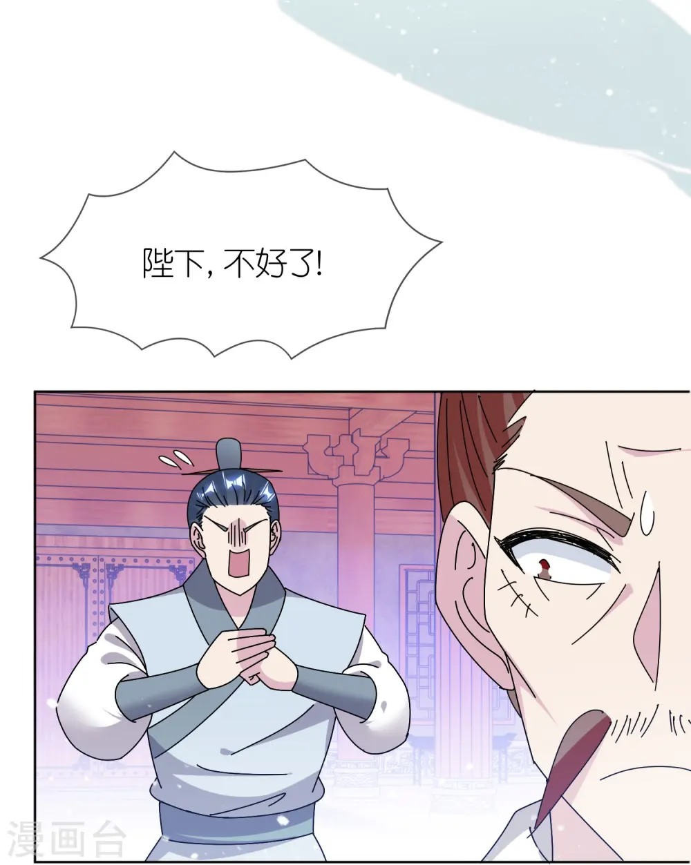 极品败家子林天秦望书三水漫画,第311话 毕其功于一役3图