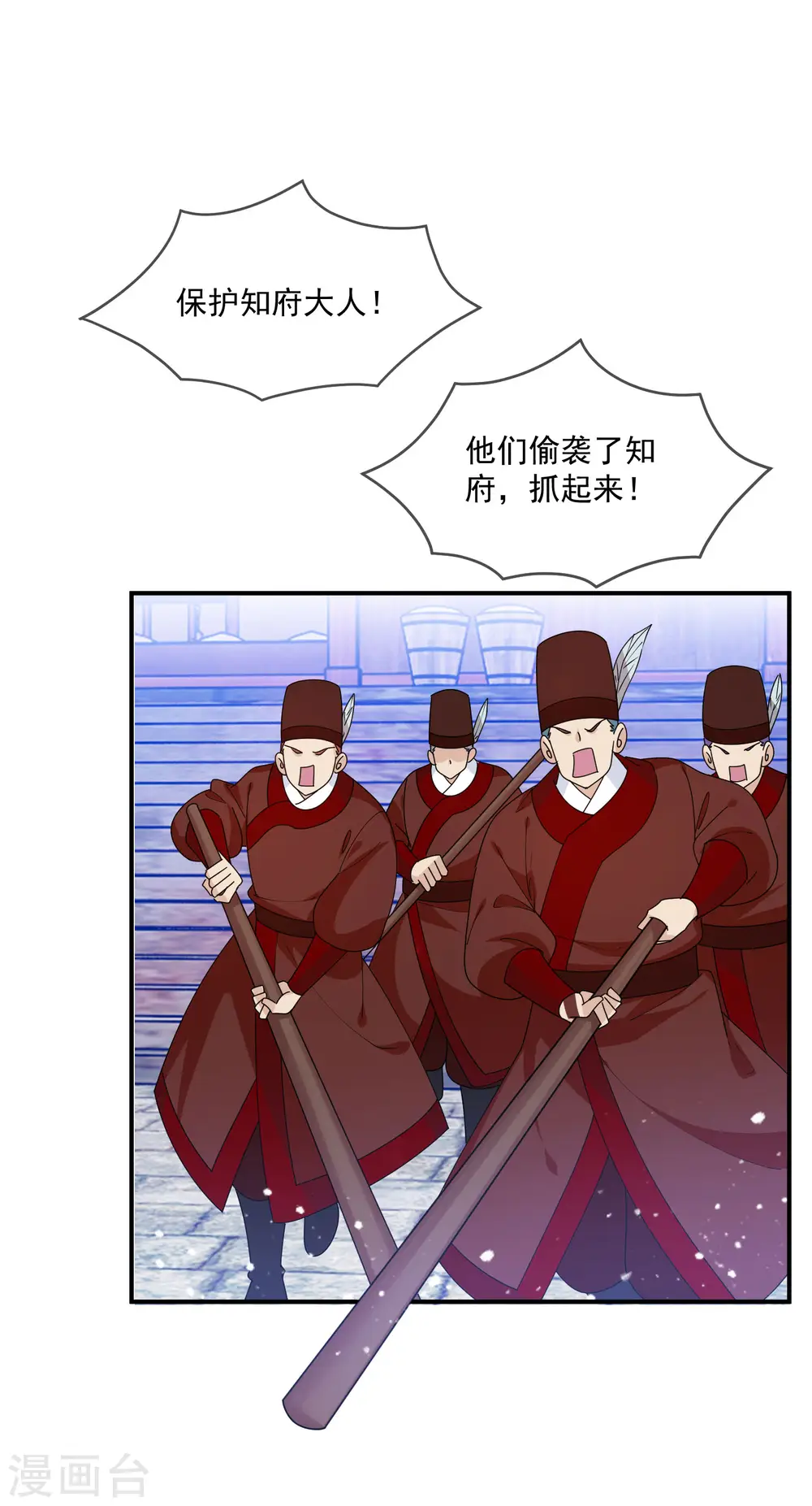 极品败家子15-22漫画,第205话 公鸡下蛋3图