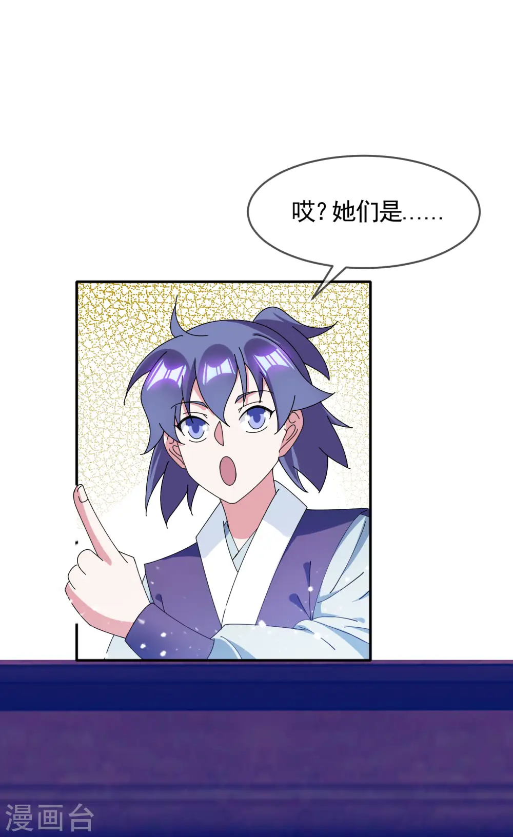 极品败家子漫画解说漫画,第274话 父子相见3图