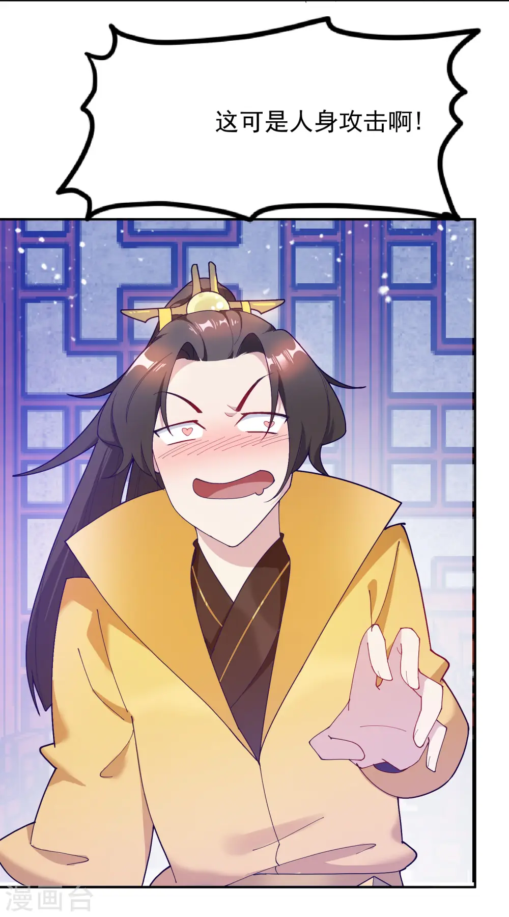 极品败家子笔趣阁无弹窗漫画,第19话 败家女婿3图