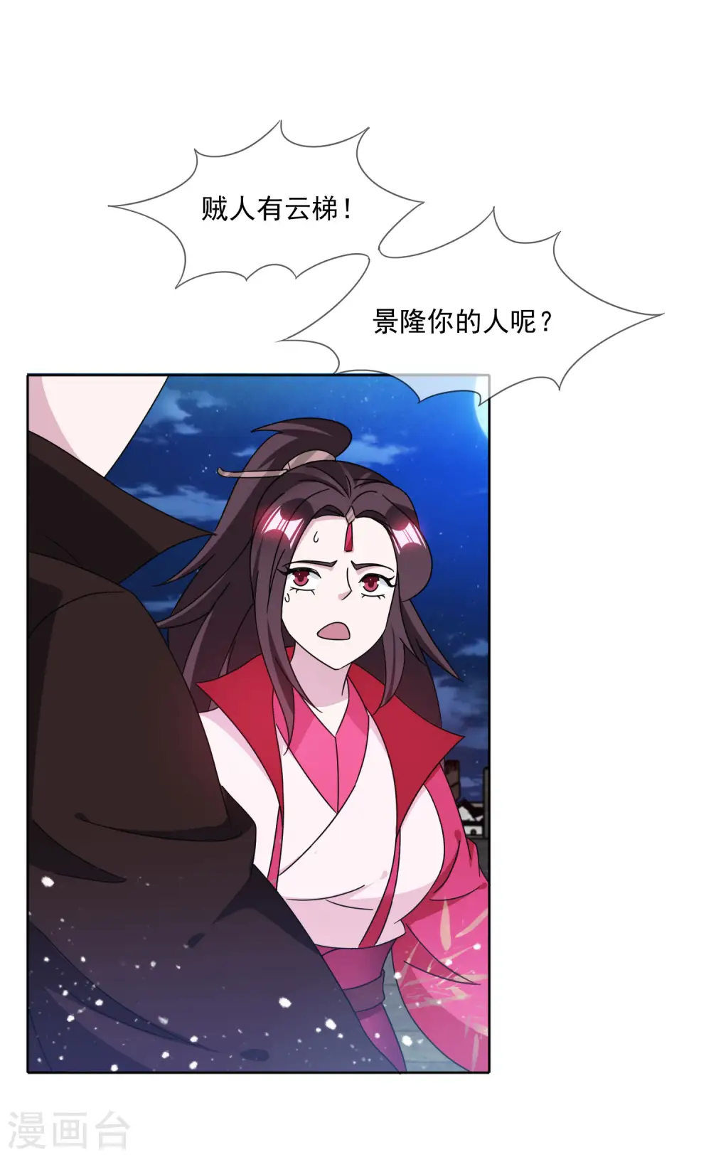 极品败家子逆袭漫画,第253话 兵不厌诈3图