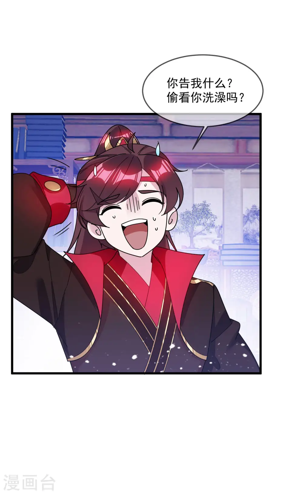 极品败家子小说漫画,第115话 一曲凉凉4图
