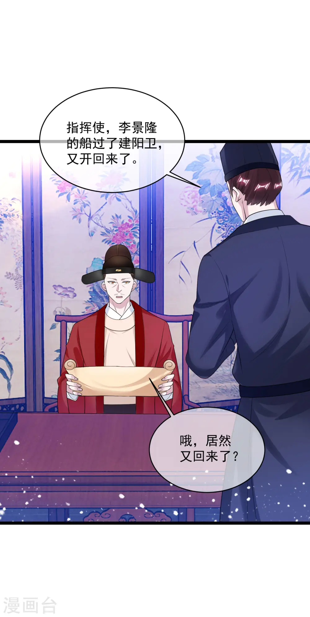 极品败家子100集漫画,第190话 跪下唱征服3图