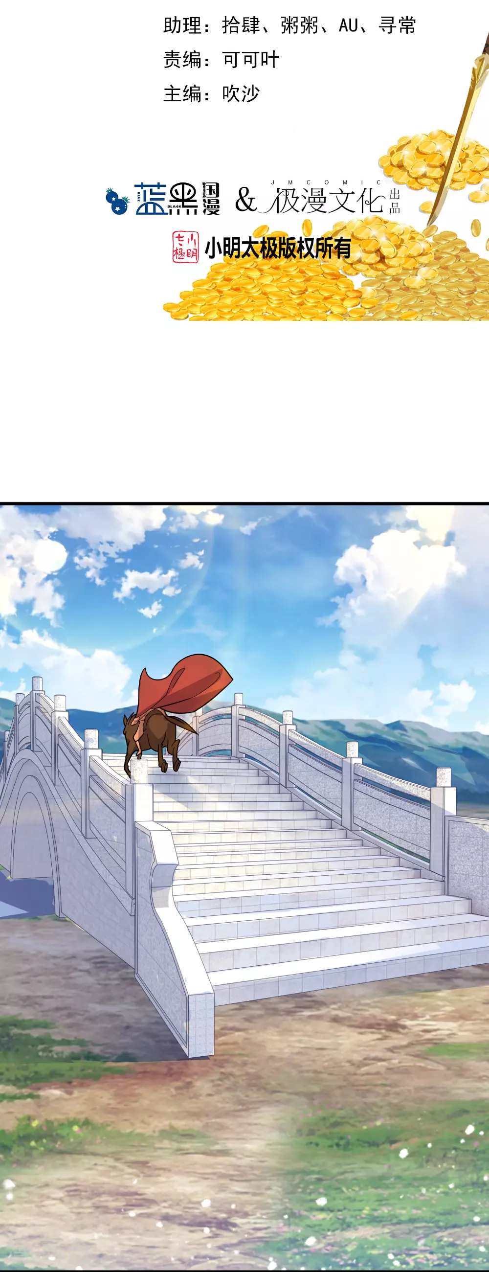 极品败家子漫画免费阅读漫画,第408话 惊天噩耗2图