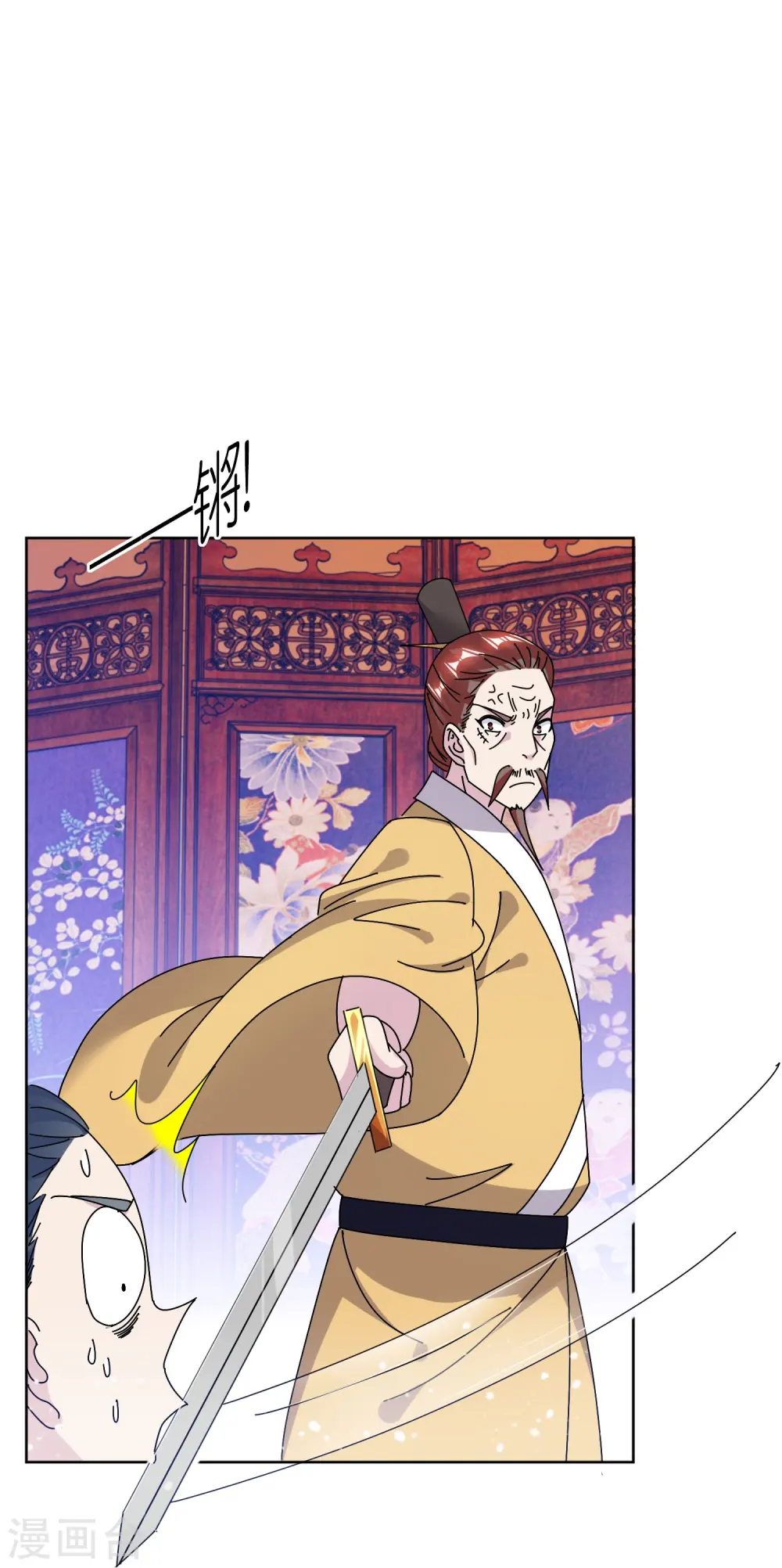 极品败家子林天秦望书三水漫画,第311话 毕其功于一役4图