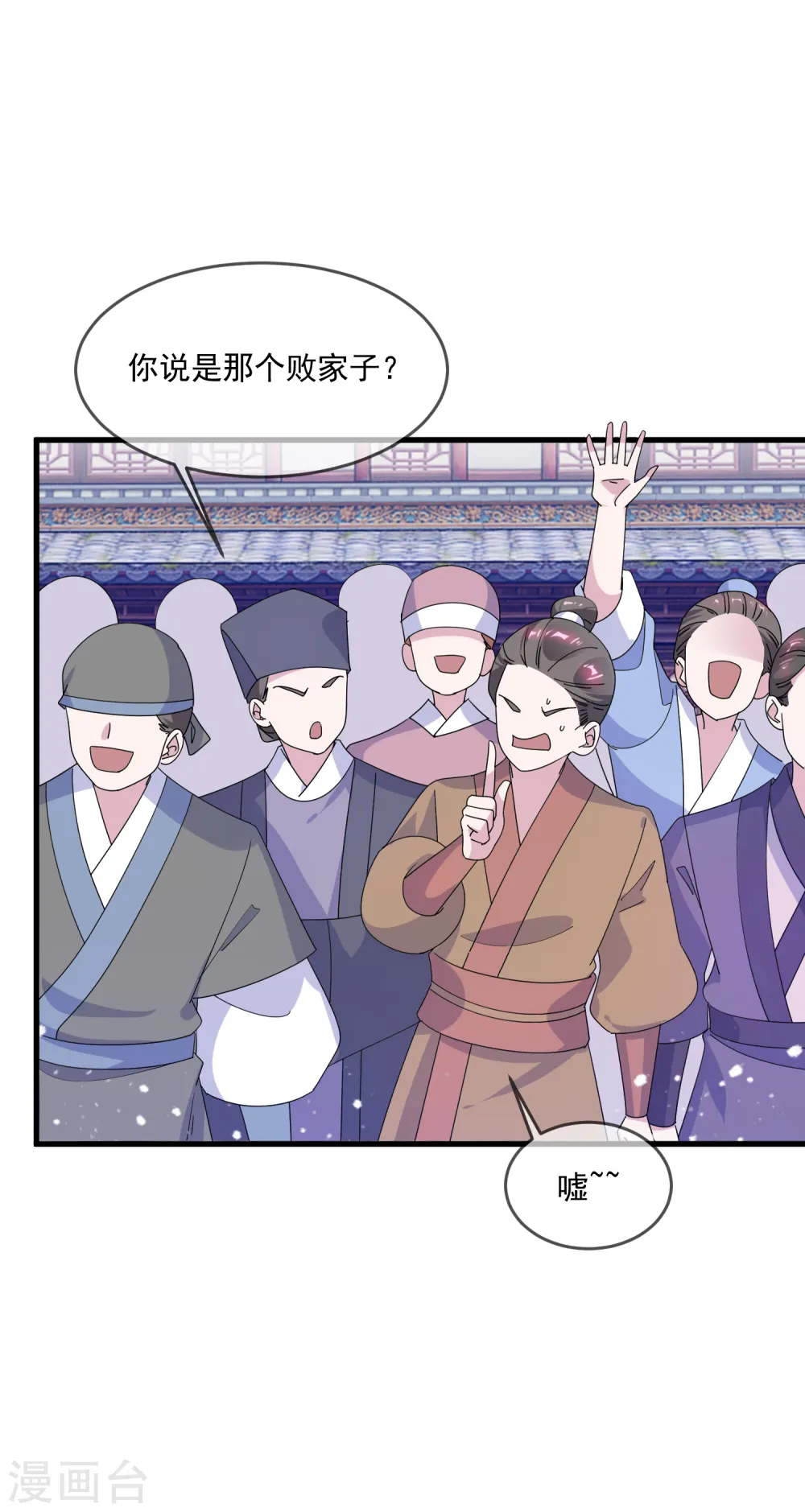 极品败家子唐飞小说笔趣阁最新漫画,第80话 洞房花烛夜3图