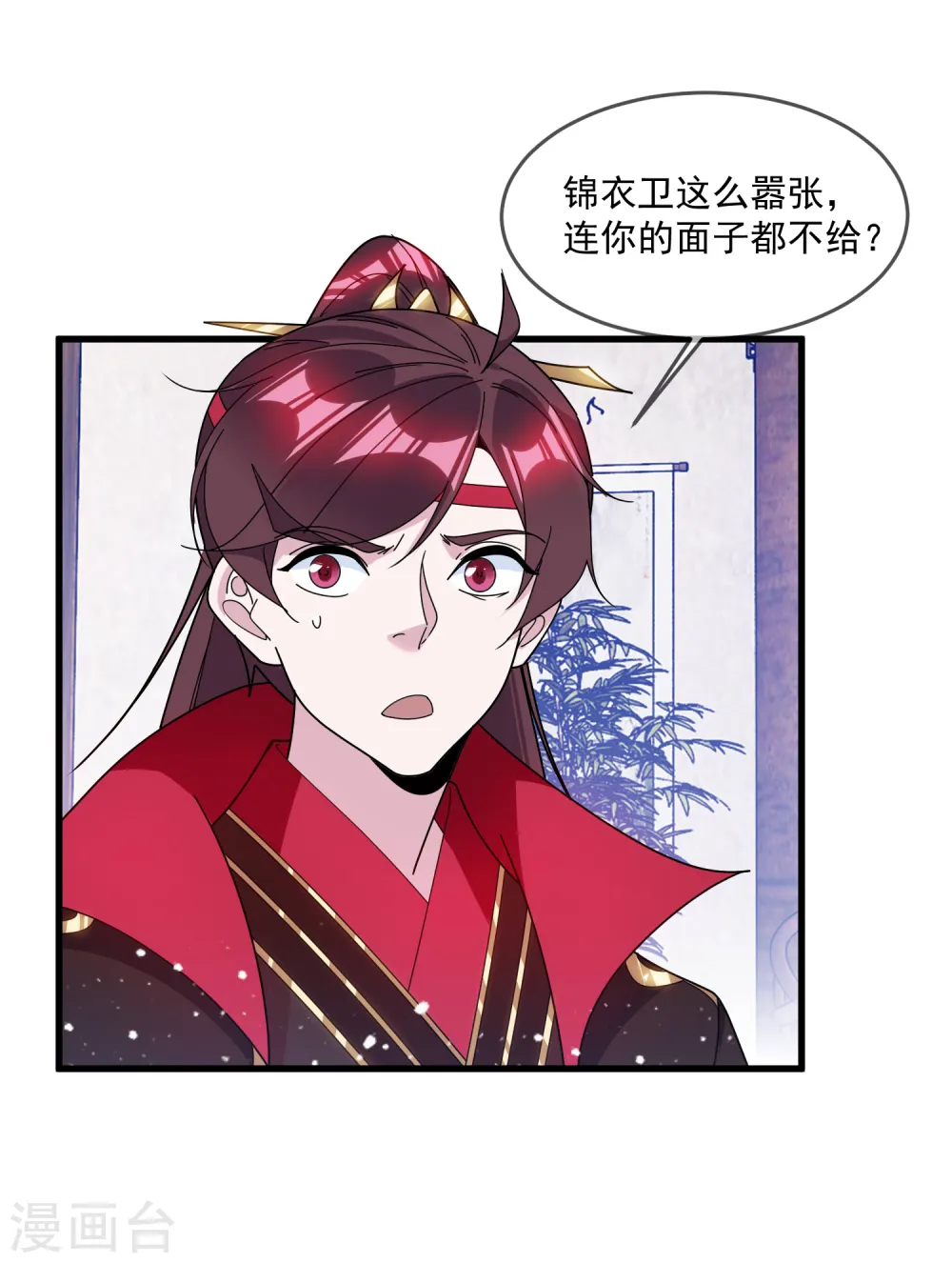 极品败家子100集漫画,第126话 要凉了？3图
