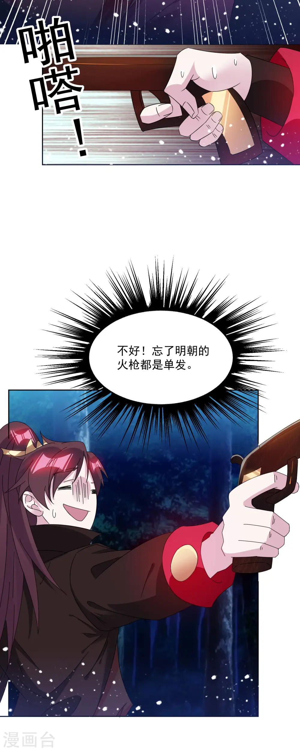 极品败家子唐飞小说笔趣阁最新漫画,第247话 武林至尊4图