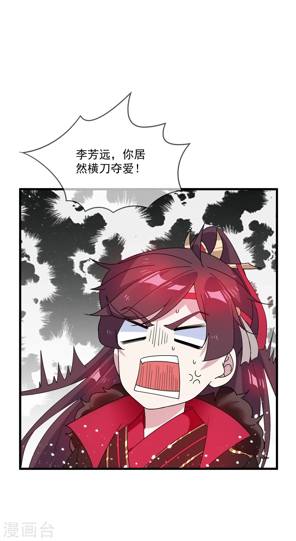 极品败家子小说免费观看漫画,第68话 君子坦荡荡4图
