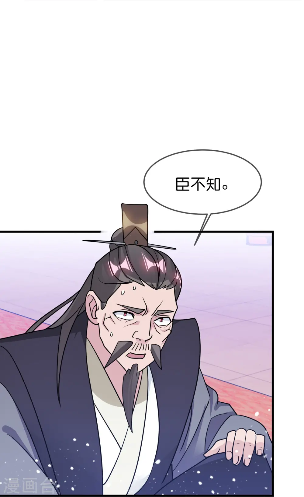 极品败家子漫画免费阅读漫画,第387话 诛李文忠九族5图