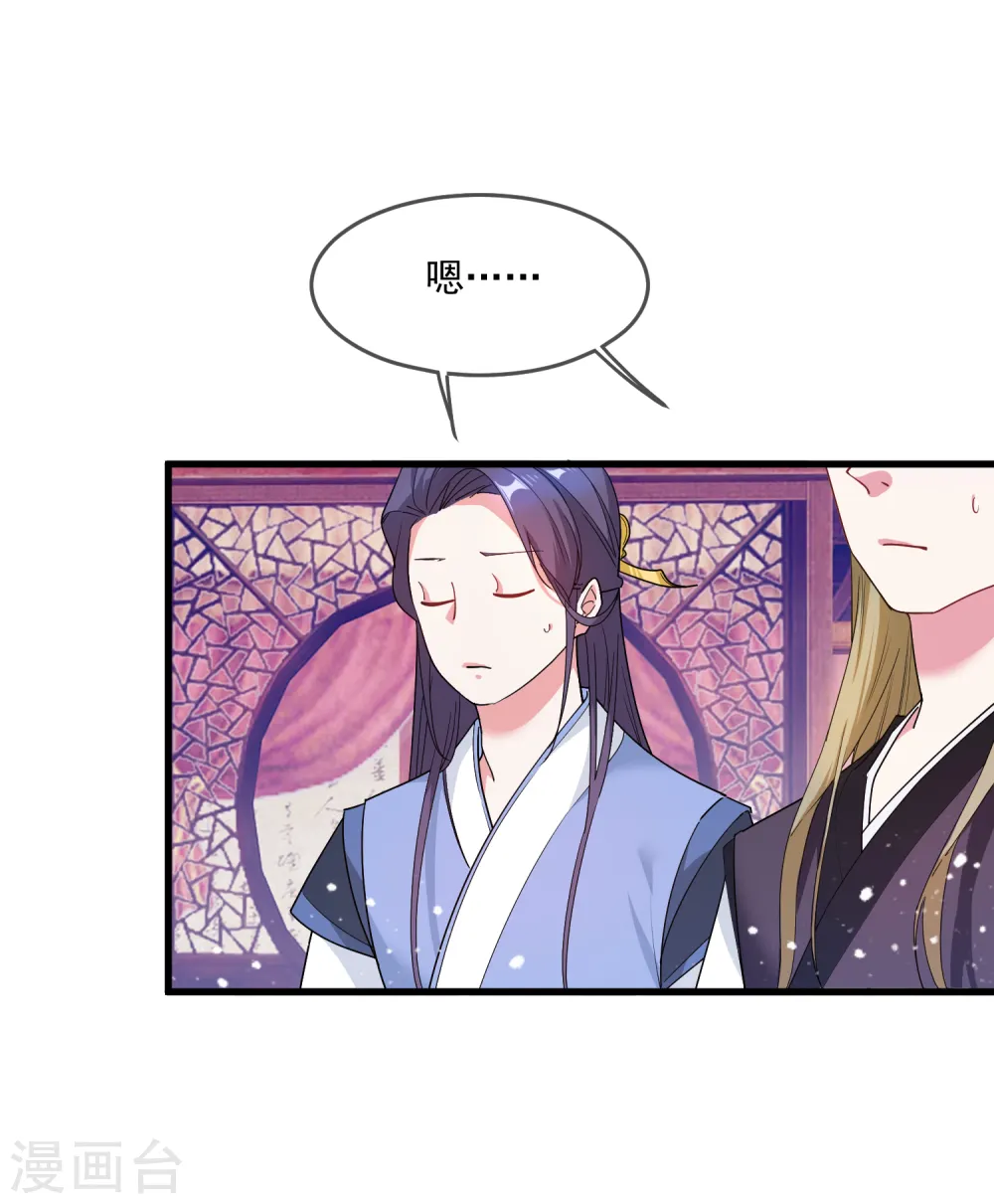 极品败家子1-100集合集漫画,第47话 少爷是真小人4图