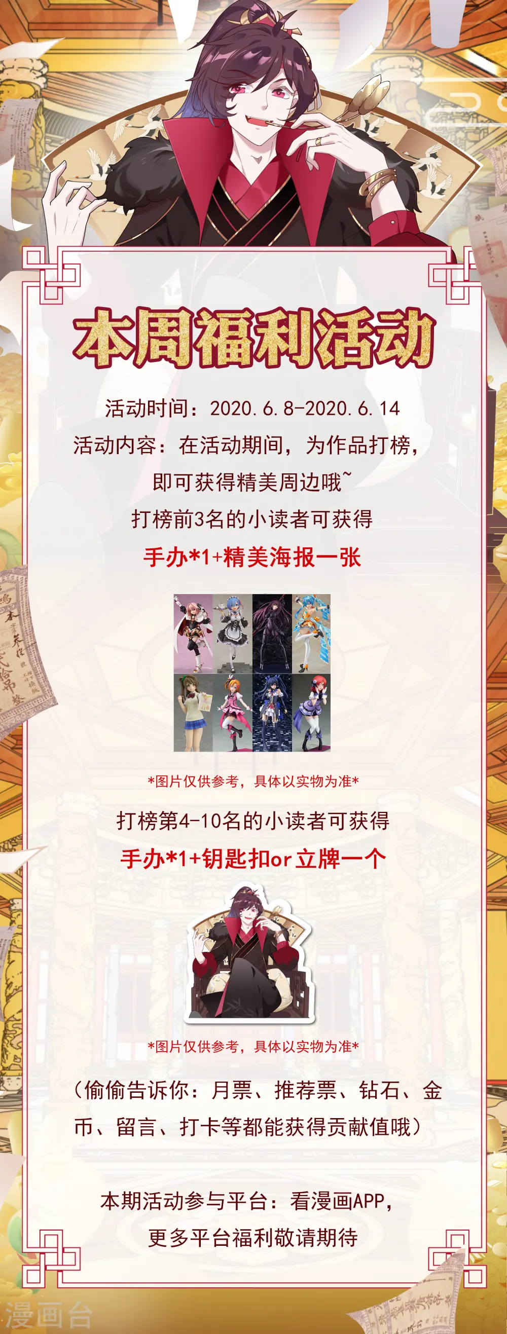 极品败家子逆袭漫画,打卡点赞活动1图
