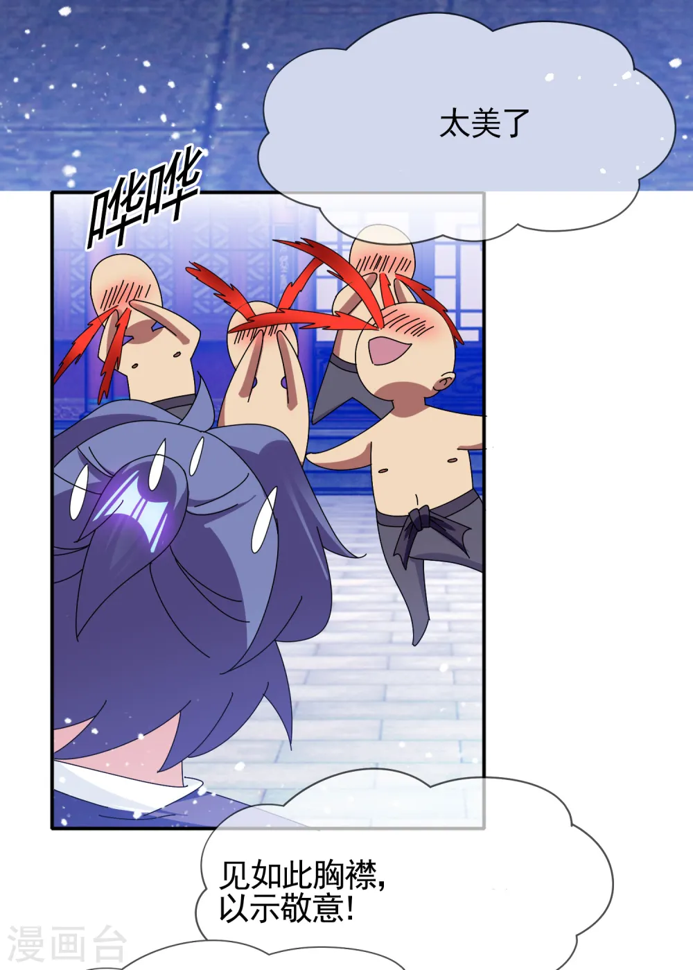 极品败家子漫画解说漫画,第274话 父子相见5图