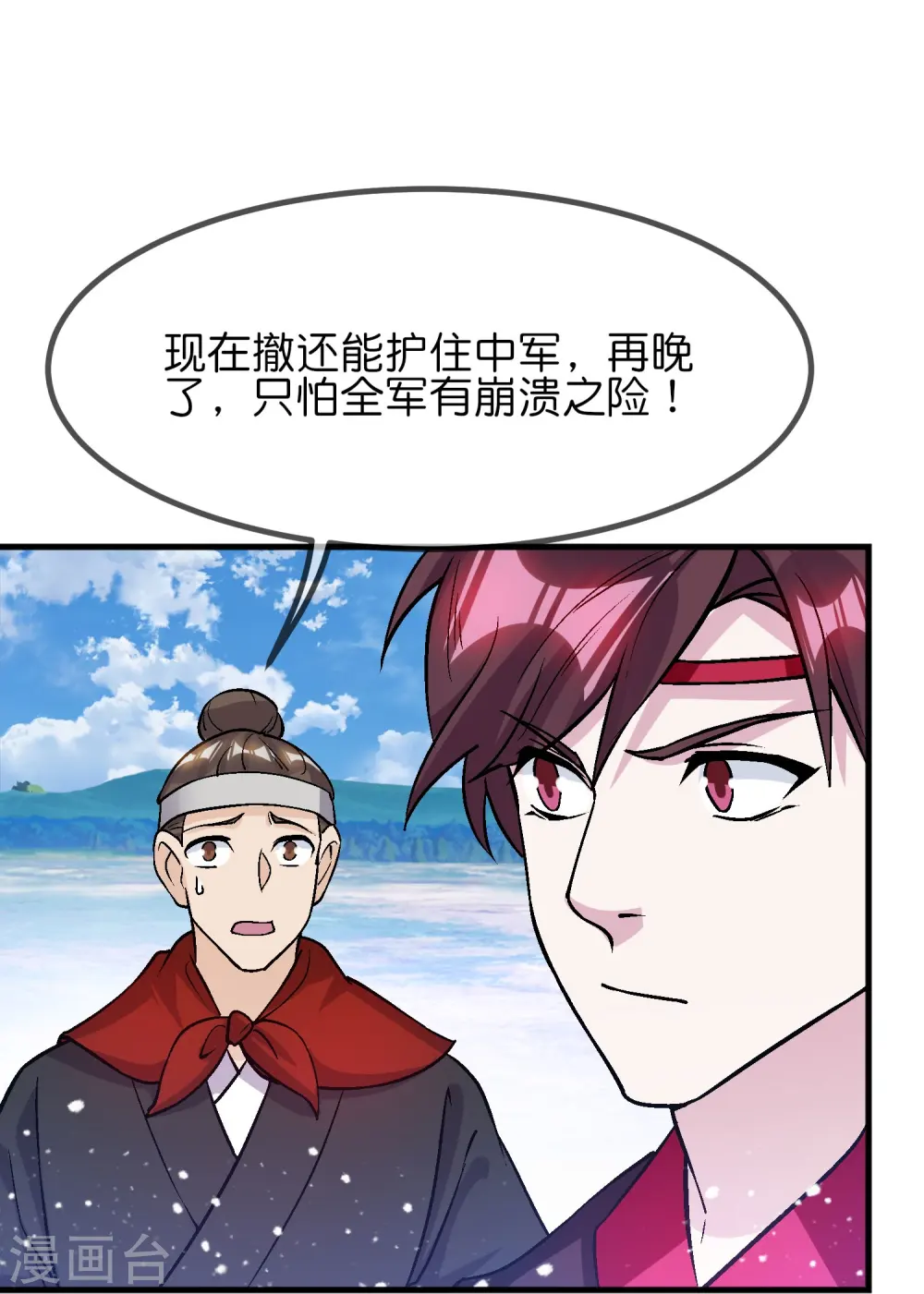 极品败家子漫画免费阅读漫画,第363话 燕王败了5图