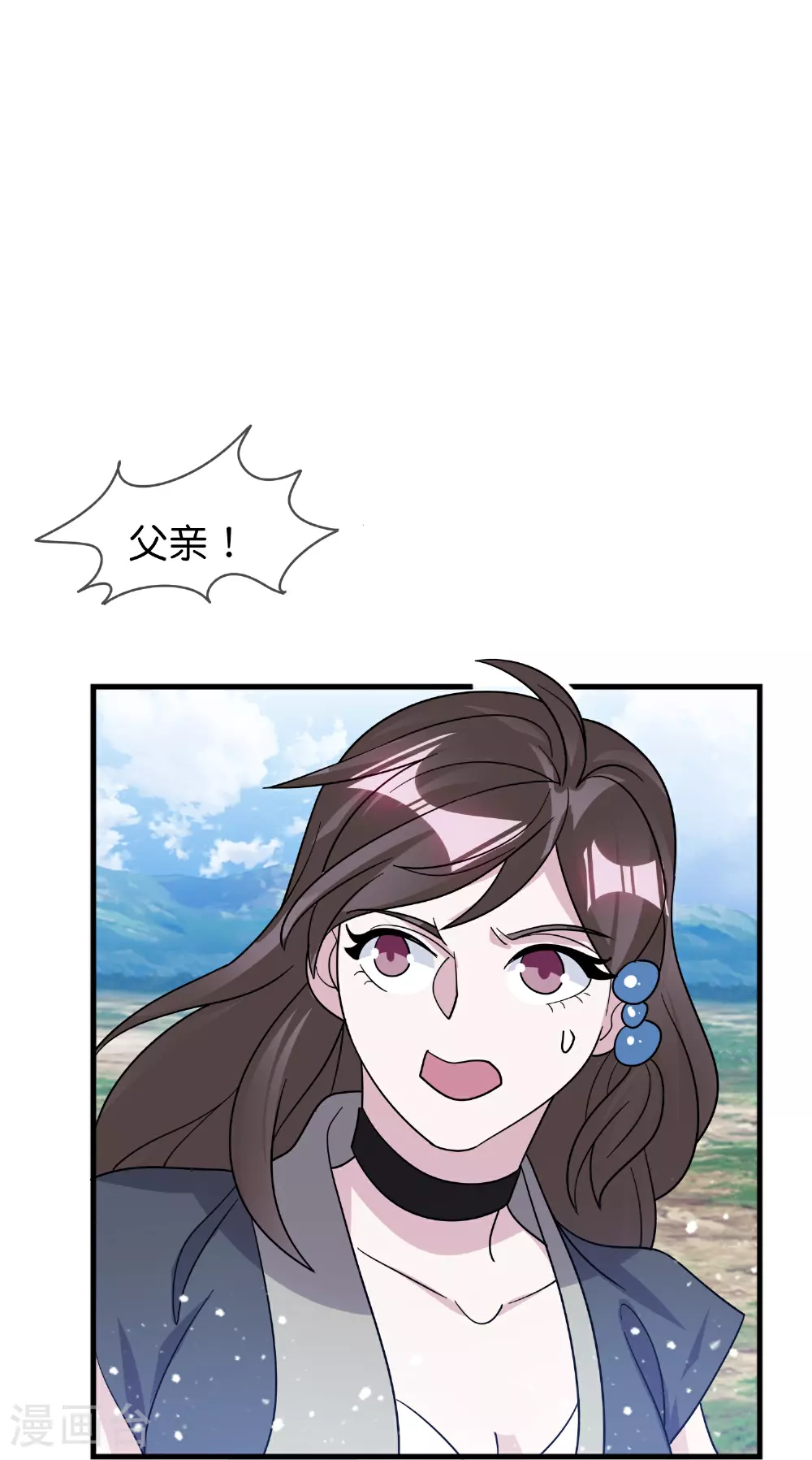 极品败家子漫画免费阅读漫画,第408话 惊天噩耗5图