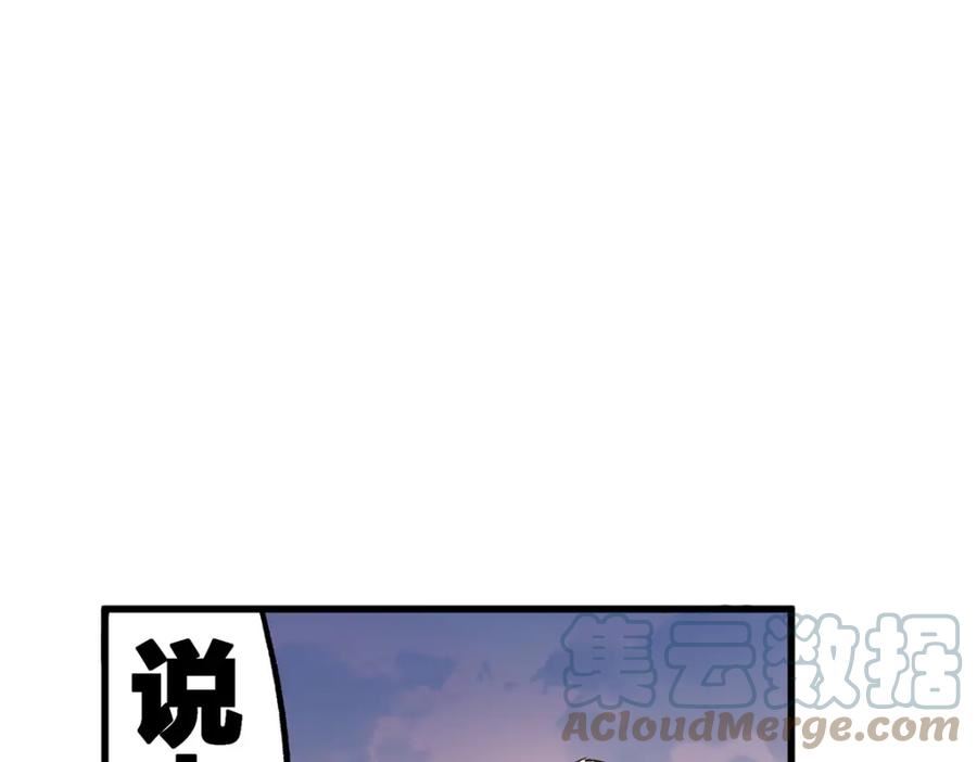 圣墟txt下载全本下载漫画,第99话 昆仑vs海族黑滕5图