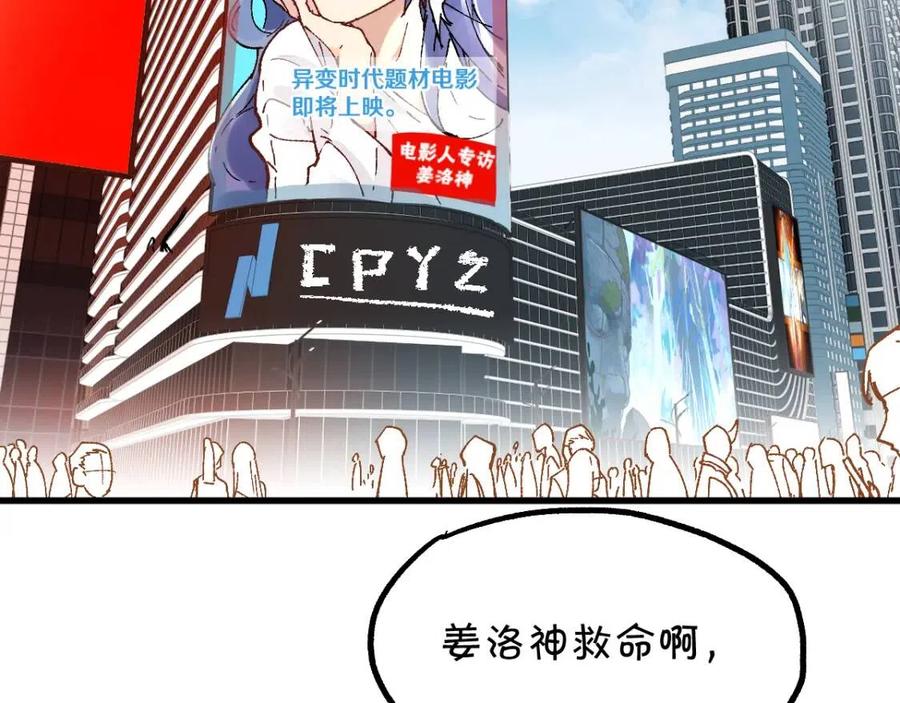 圣墟楚风的老婆有几个漫画,第76话 相亲大乱斗？2图