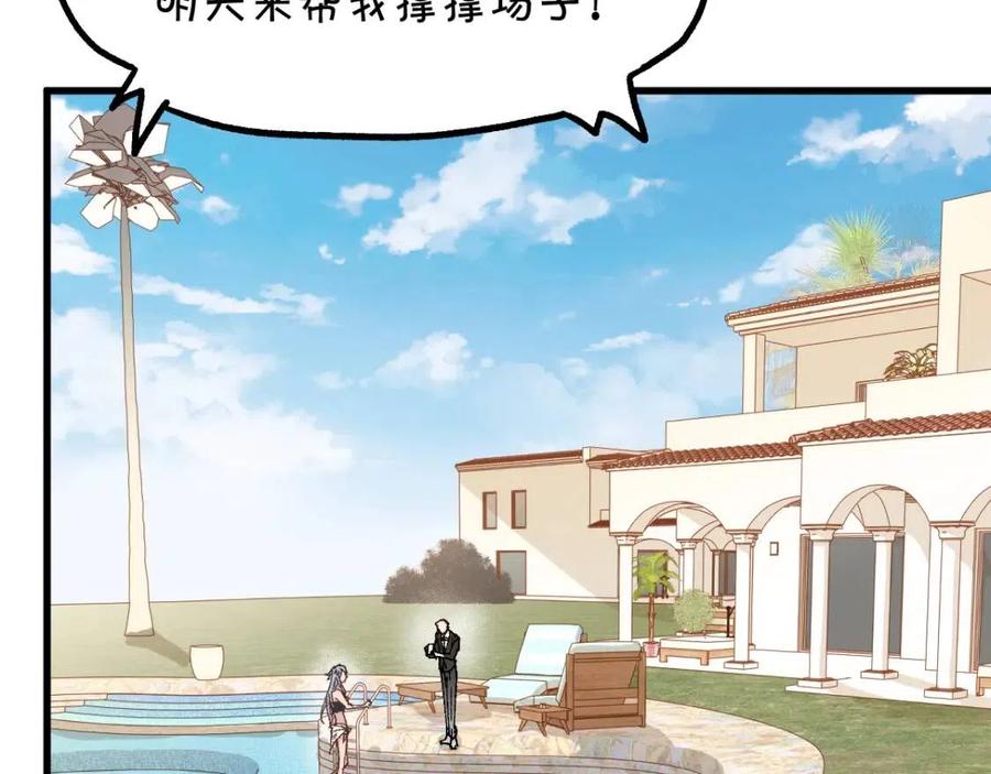 圣墟楚风的老婆有几个漫画,第76话 相亲大乱斗？4图