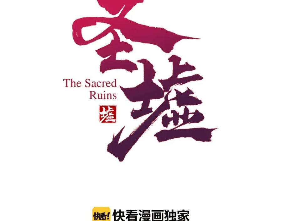 圣墟番外篇漫画,第35话 楚风vs银翅天神3图