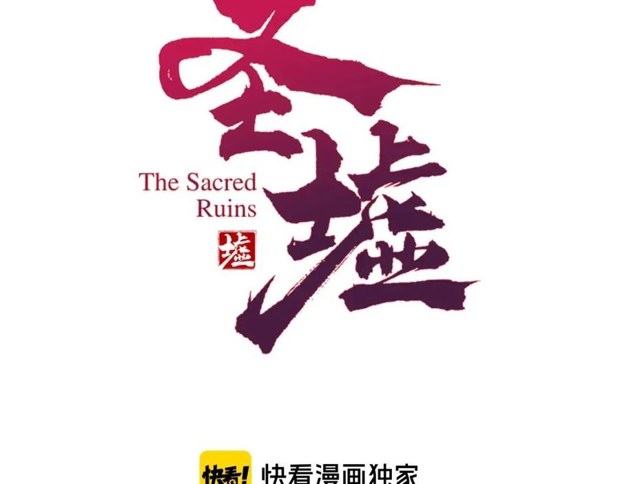 圣墟 辰东漫画,第62话 无计可施？3图