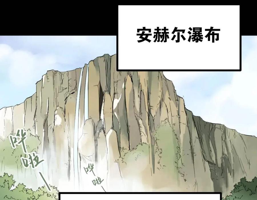 圣墟 辰东漫画,第3话 天神生物2图
