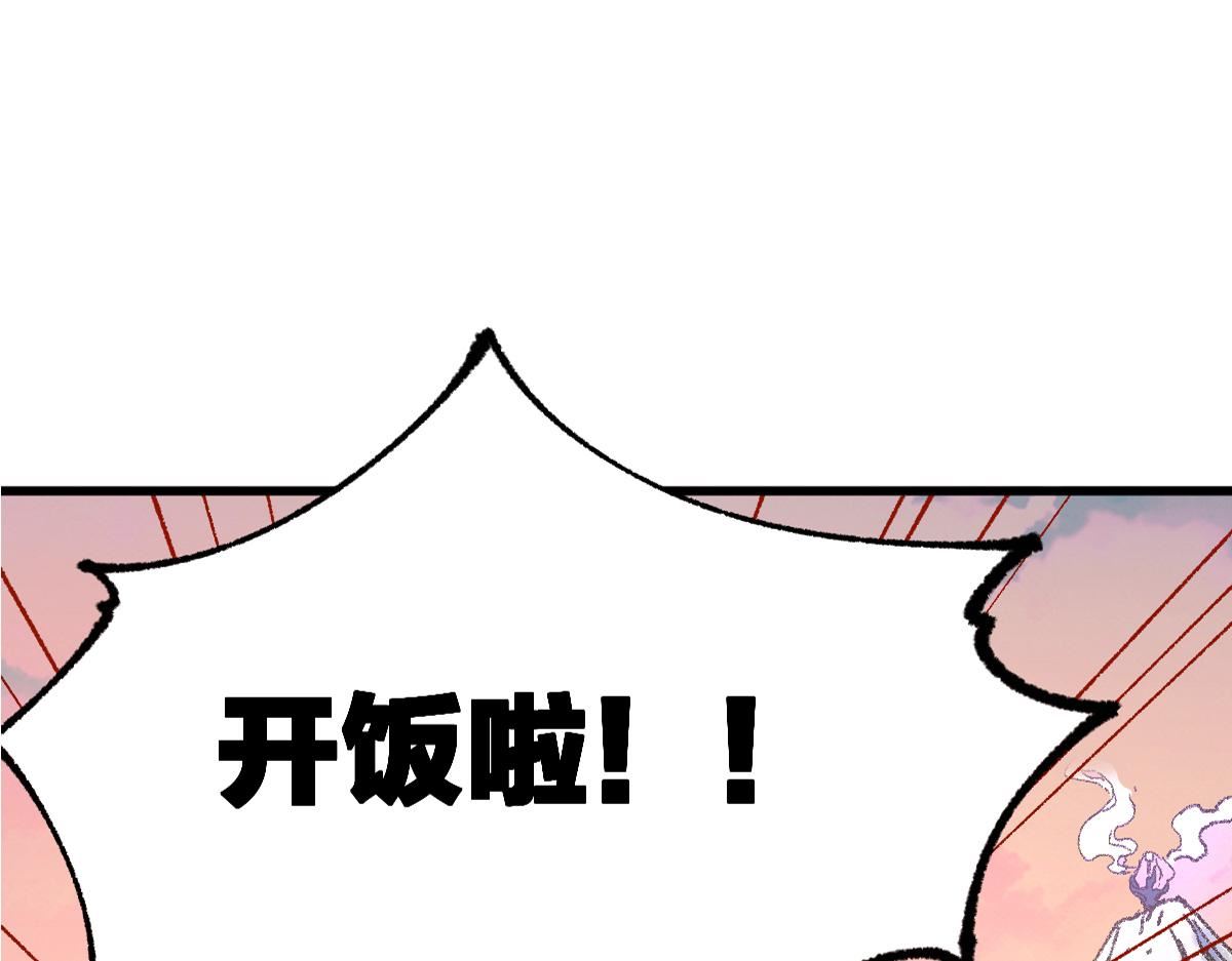 圣墟楚风的老婆有几个漫画,第178话 一战惊天下1图