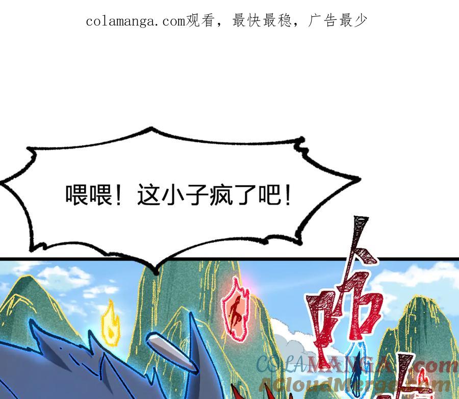 圣墟番外篇漫画,第285话 外星VS昆仑1图