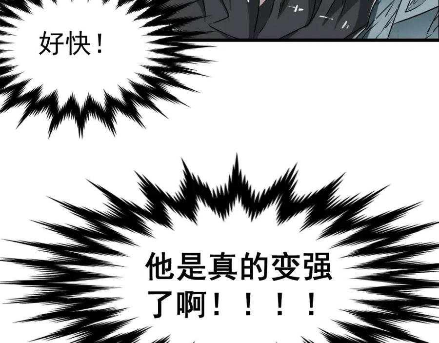 圣墟百科漫画,第50话 转守为攻的方法4图