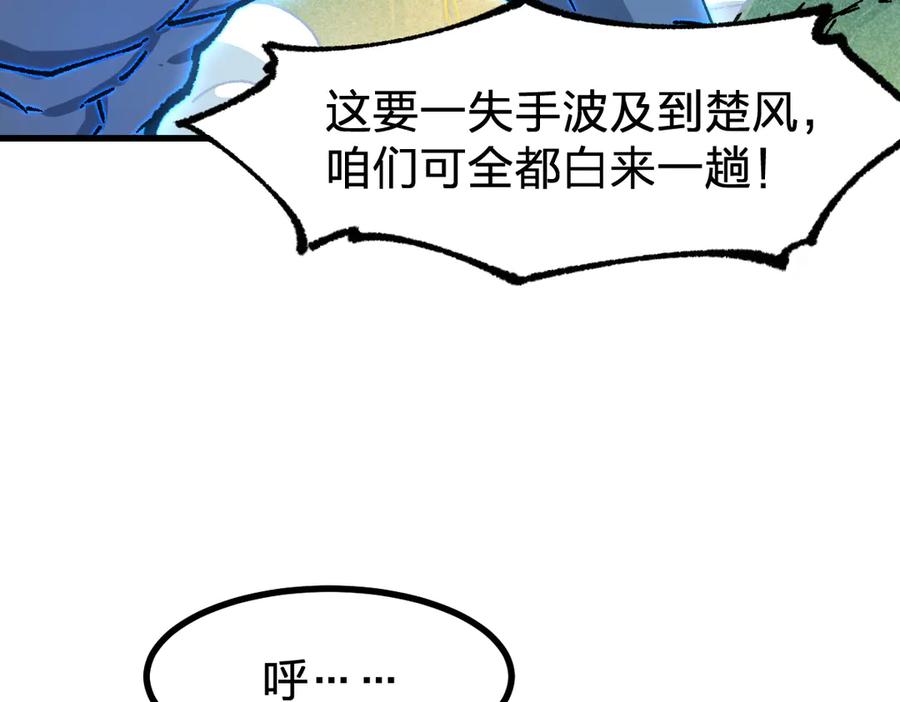 圣墟番外篇漫画,第285话 外星VS昆仑3图