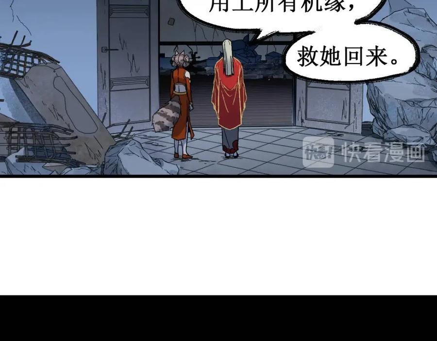 圣墟 辰东漫画,第125话 西方龙王来袭5图
