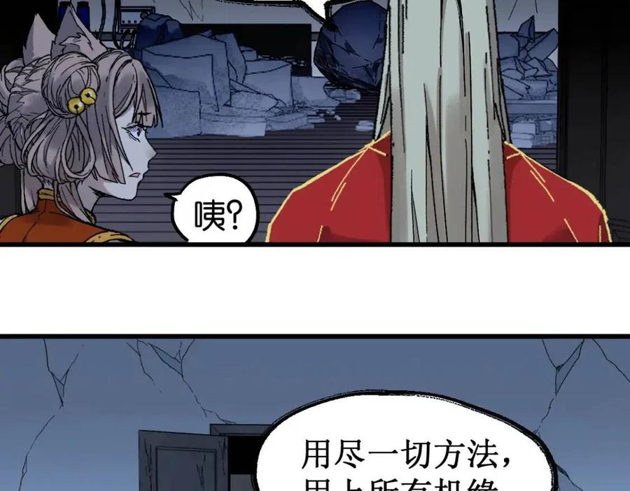 圣墟 辰东漫画,第125话 西方龙王来袭4图