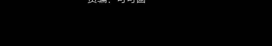 圣墟番外篇漫画,第4话 牛魔王5图