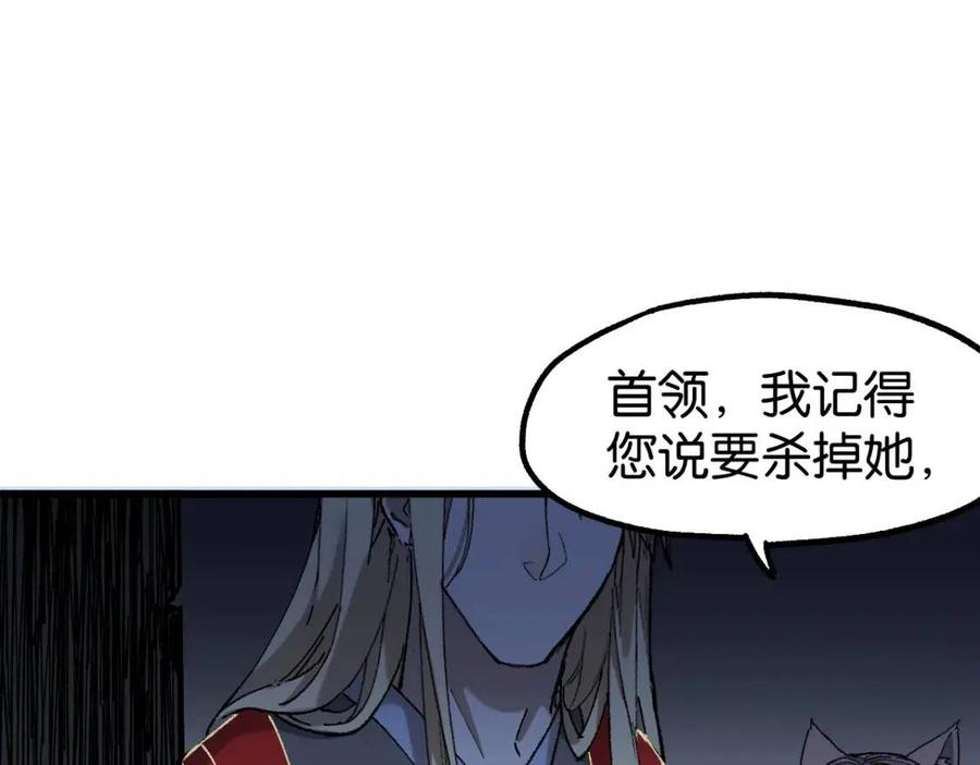 圣墟 辰东漫画,第125话 西方龙王来袭2图