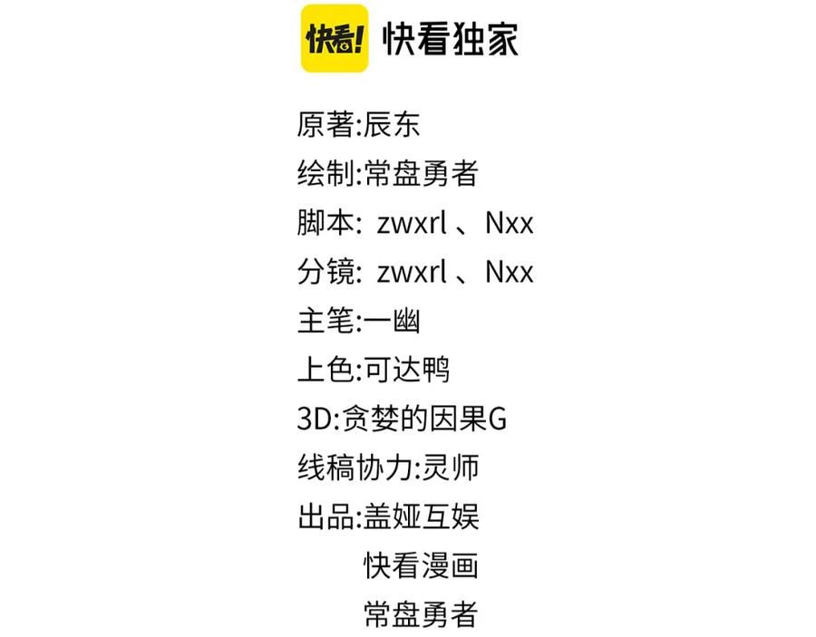 圣墟txt下载全本下载漫画,第99话 昆仑vs海族黑滕2图