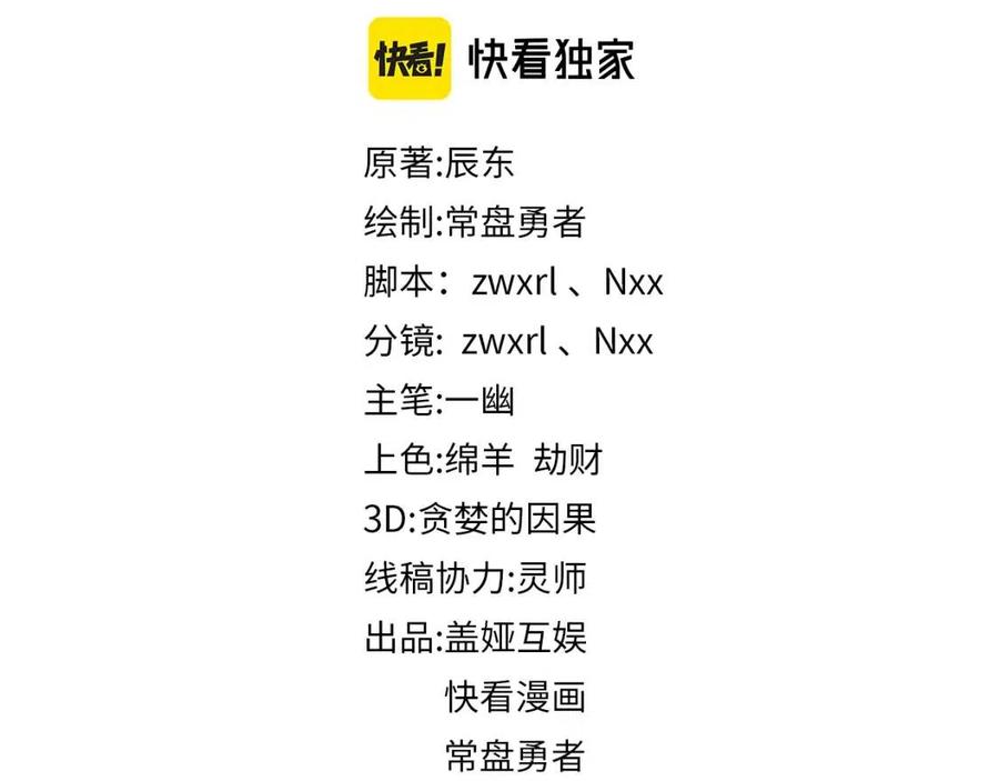 圣墟 辰东漫画,第133话 空头核弹头2图