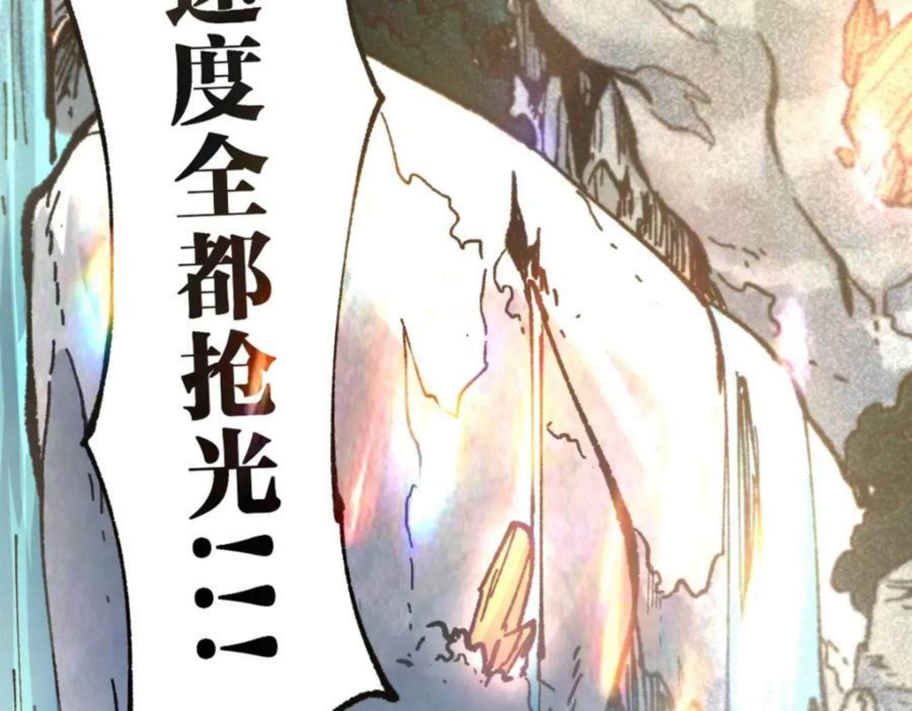 圣墟的主角漫画,第163话 漫天核弹璀璨！2图