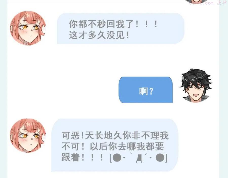圣墟番外篇漫画,第140话 潜入西方2图
